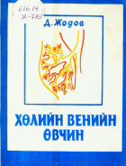 Local cover image