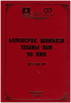 Local cover image