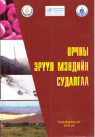 Local cover image