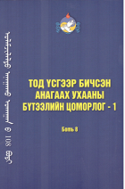Local cover image