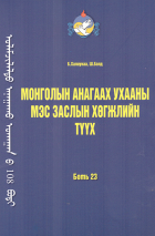 Local cover image