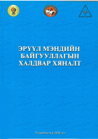 Local cover image