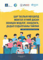 Local cover image