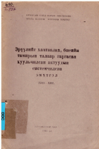 Local cover image