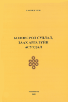 Local cover image