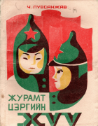 Local cover image