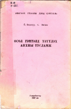 Local cover image