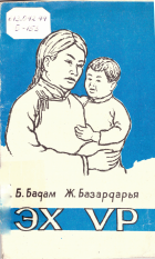 Local cover image
