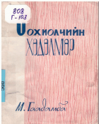 Local cover image