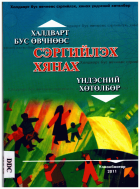 Local cover image