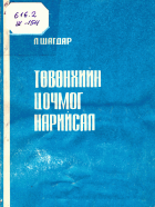Local cover image