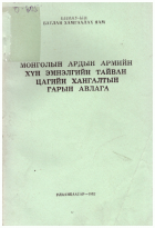 Local cover image