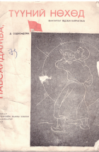 Local cover image