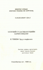 Local cover image