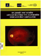 Local cover image