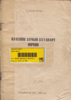 Local cover image