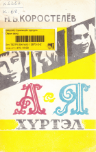 Local cover image