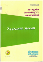 Local cover image