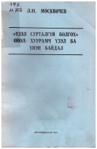 Local cover image