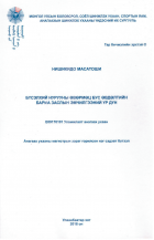 Local cover image