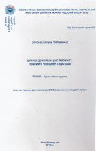 Local cover image