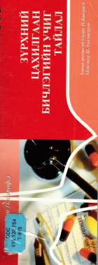 Local cover image