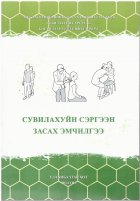 Local cover image