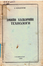 Local cover image