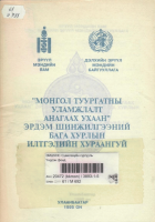 Local cover image