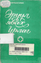 Local cover image