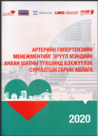 Local cover image