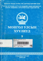 Local cover image