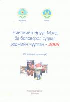 Local cover image