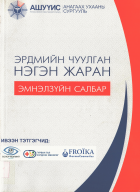 Local cover image