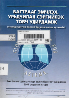 Local cover image