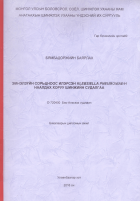 Local cover image