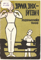 Local cover image