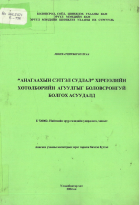 Local cover image