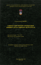 Local cover image