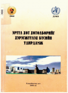 Local cover image