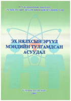 Local cover image