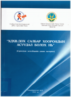 Local cover image